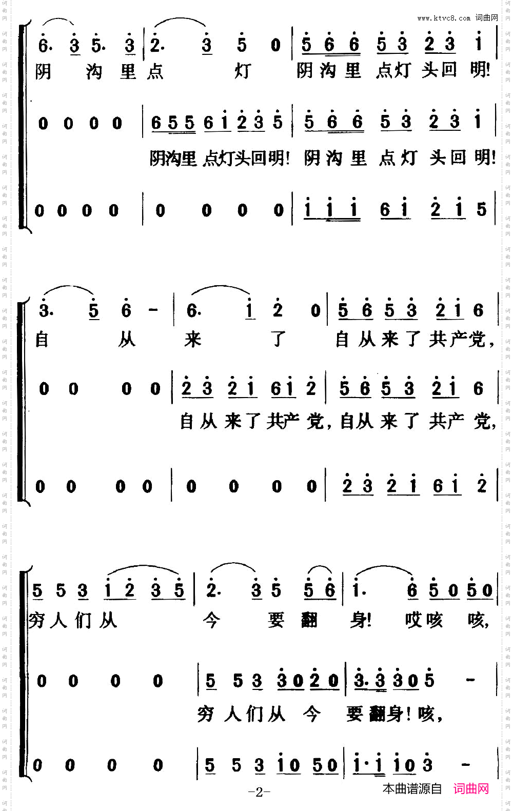 歌剧《白毛女》全剧之第六十七曲五幕一场