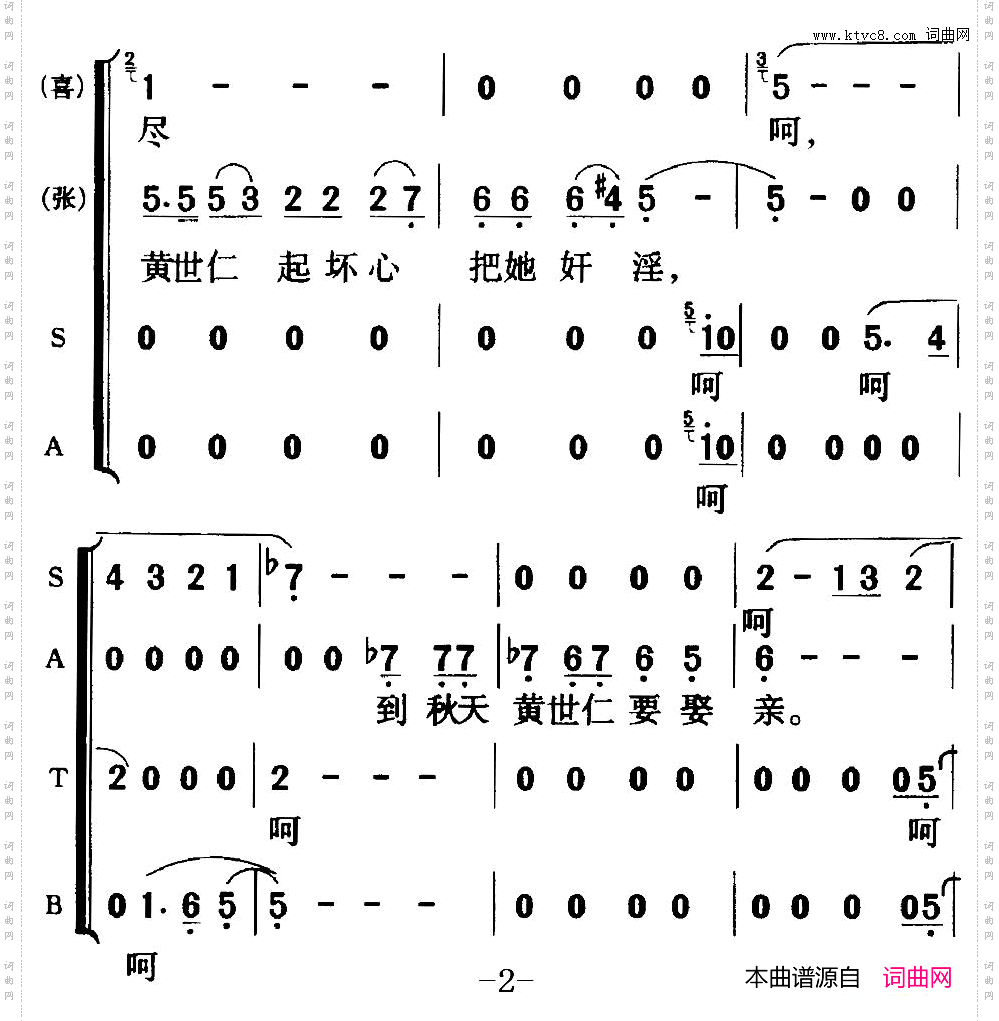 歌剧《白毛女》全剧之第八十二曲五幕三场