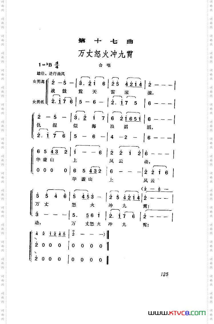 江姐歌剧曲谱全剧51-96