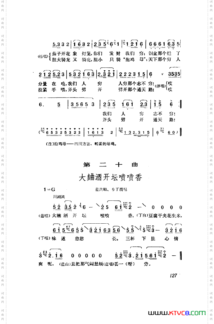 江姐歌剧曲谱全剧51-96