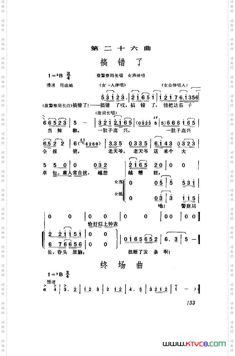 江姐歌剧曲谱全剧51-96