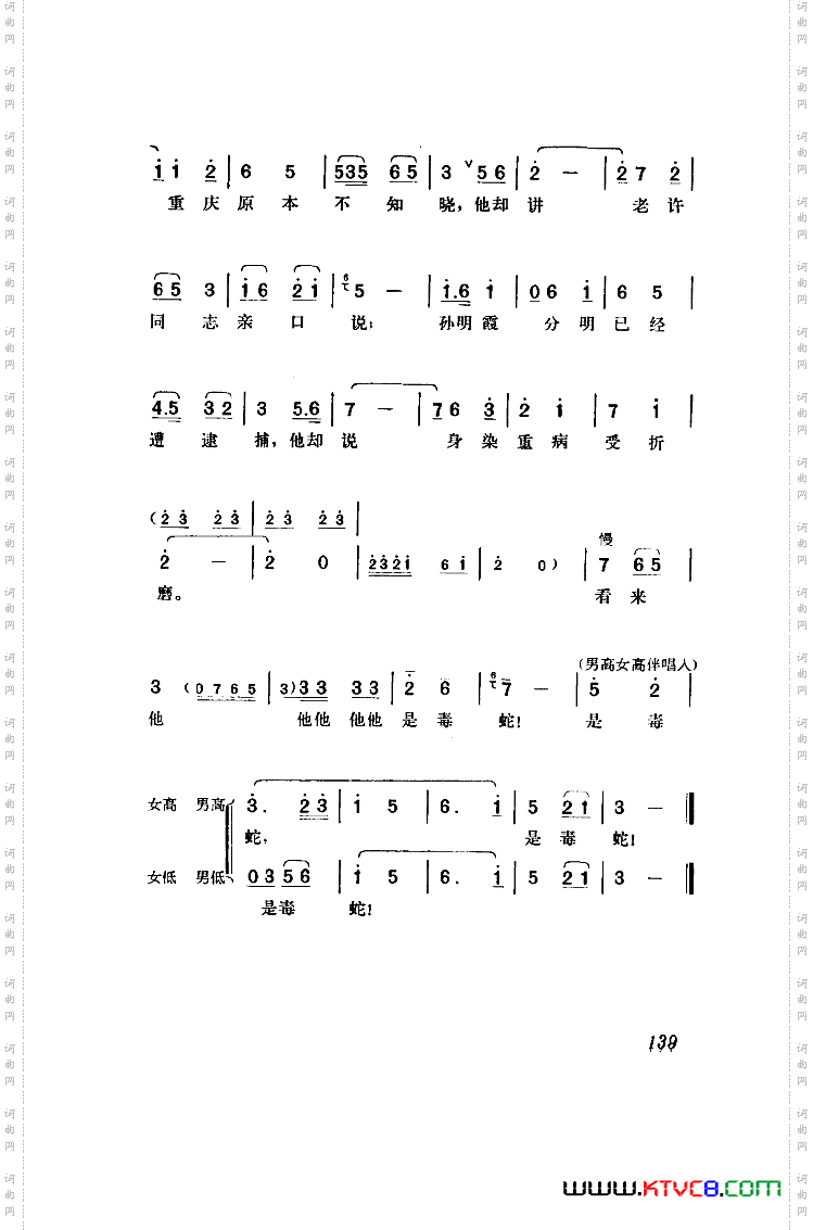 江姐歌剧曲谱全剧51-96