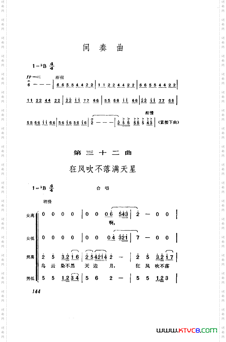 江姐歌剧曲谱全剧51-96