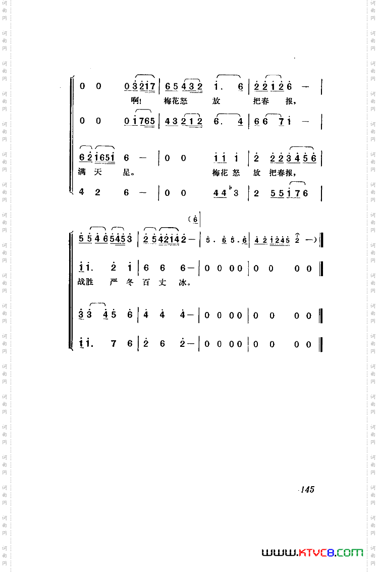 江姐歌剧曲谱全剧51-96