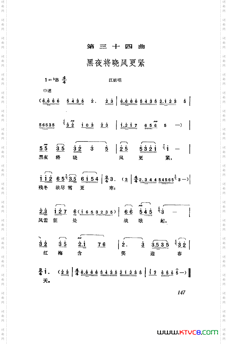 江姐歌剧曲谱全剧51-96