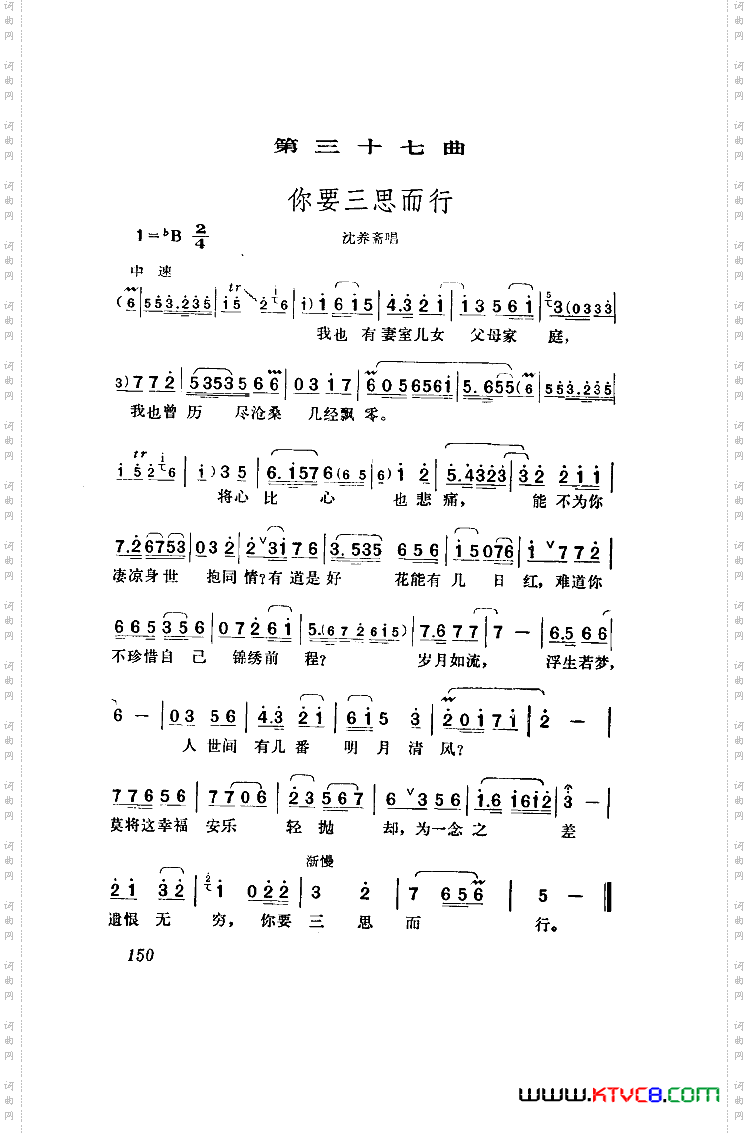 江姐歌剧曲谱全剧51-96