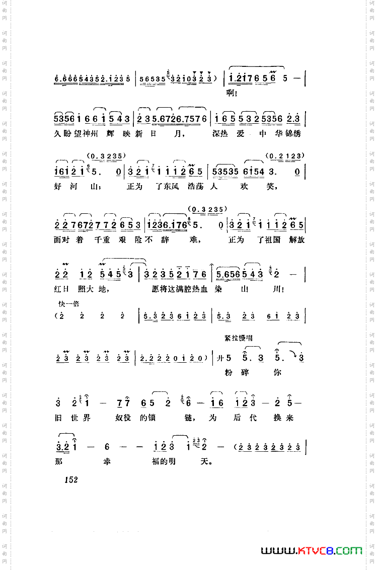 江姐歌剧曲谱全剧51-96