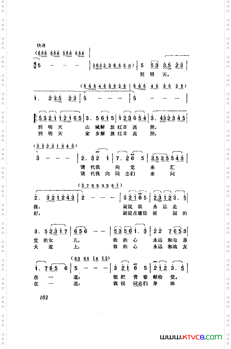 江姐歌剧曲谱全剧51-96