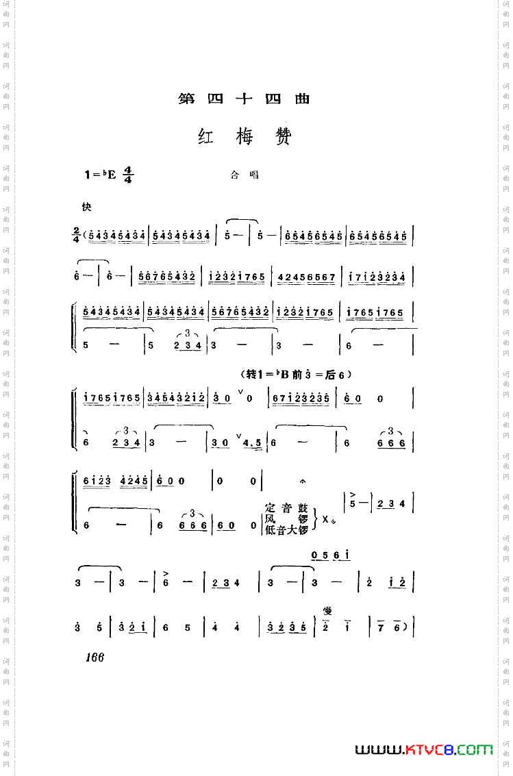 江姐歌剧曲谱全剧51-96