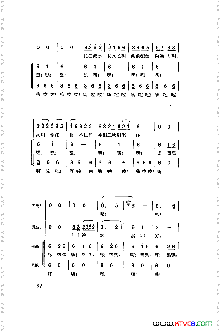 江姐歌剧曲谱全剧00-50