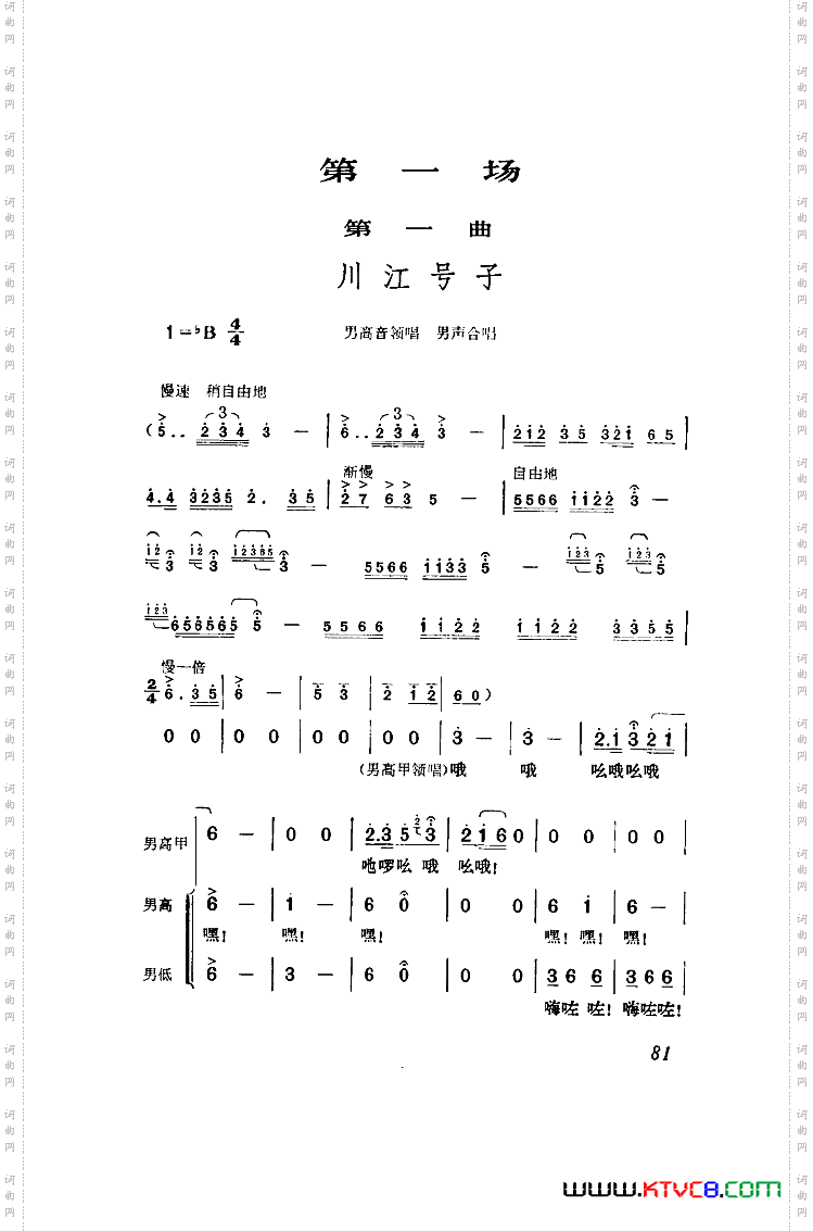 江姐歌剧曲谱全剧00-50