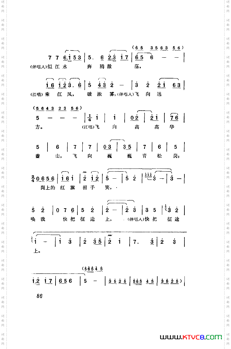 江姐歌剧曲谱全剧00-50