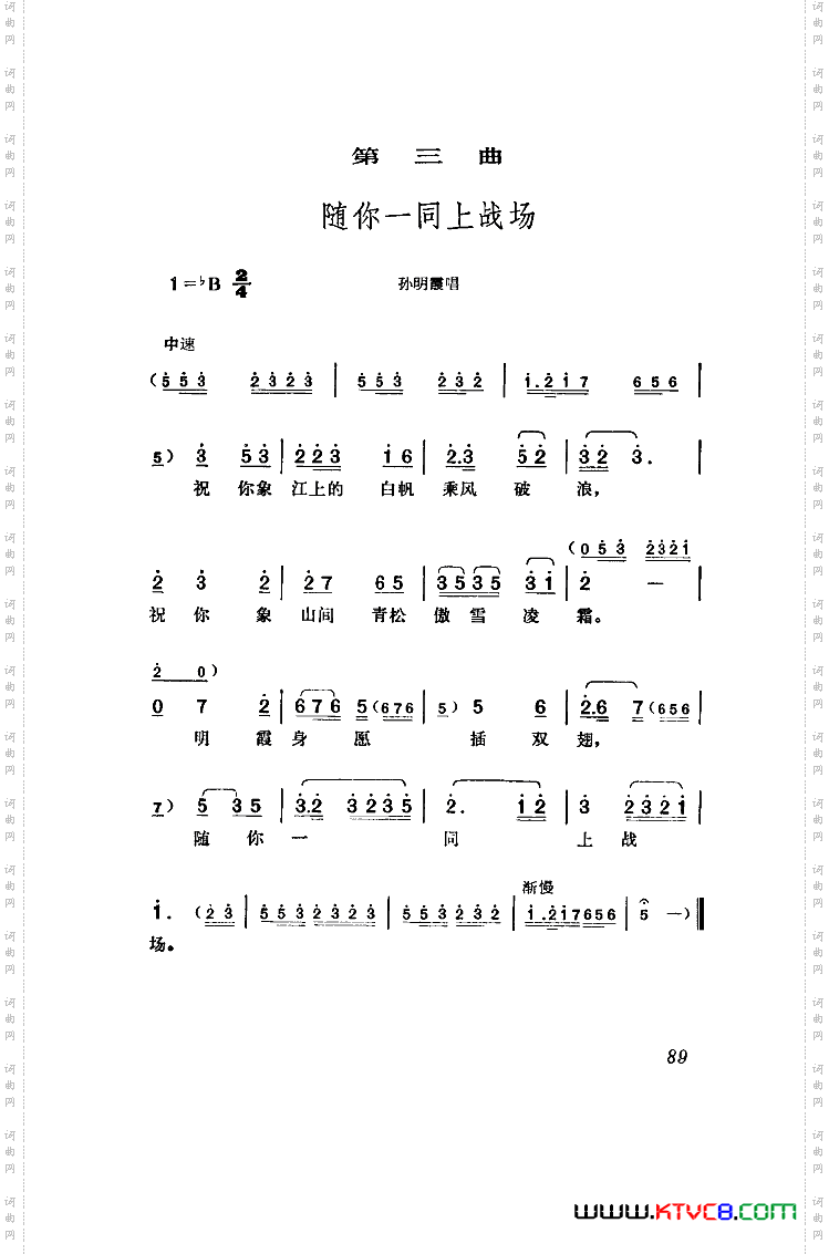 江姐歌剧曲谱全剧00-50