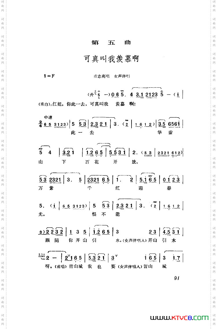 江姐歌剧曲谱全剧00-50
