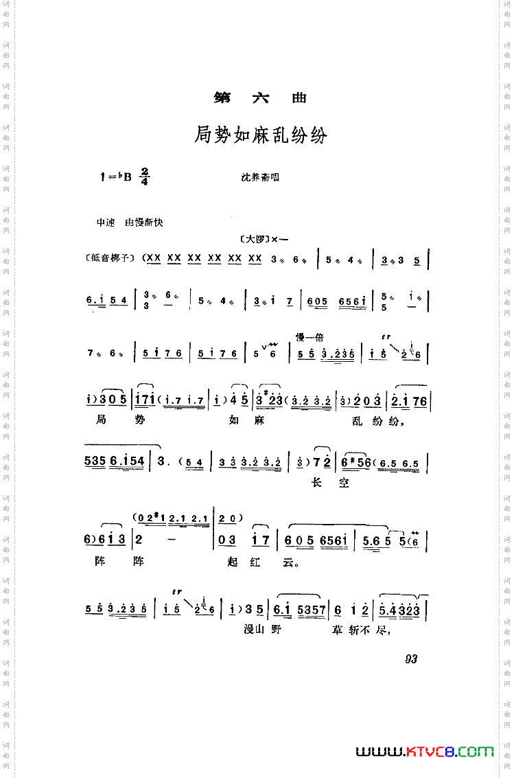 江姐歌剧曲谱全剧00-50