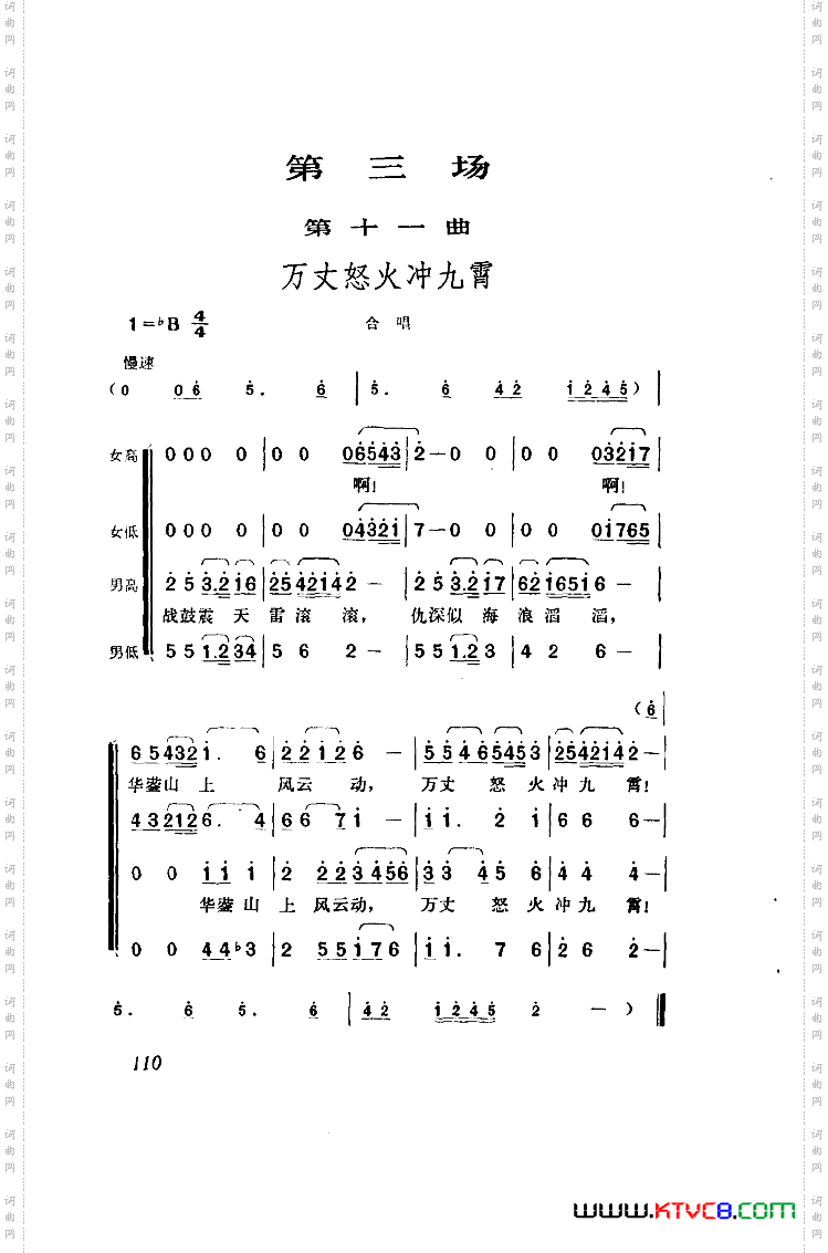 江姐歌剧曲谱全剧00-50