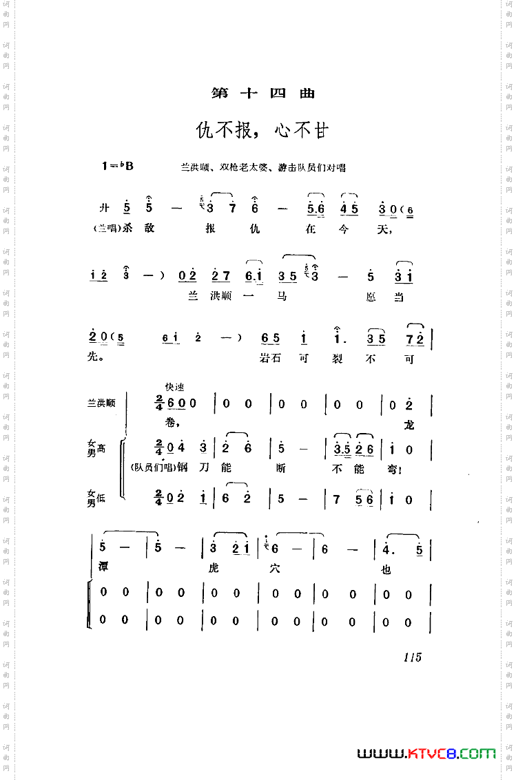 江姐歌剧曲谱全剧00-50