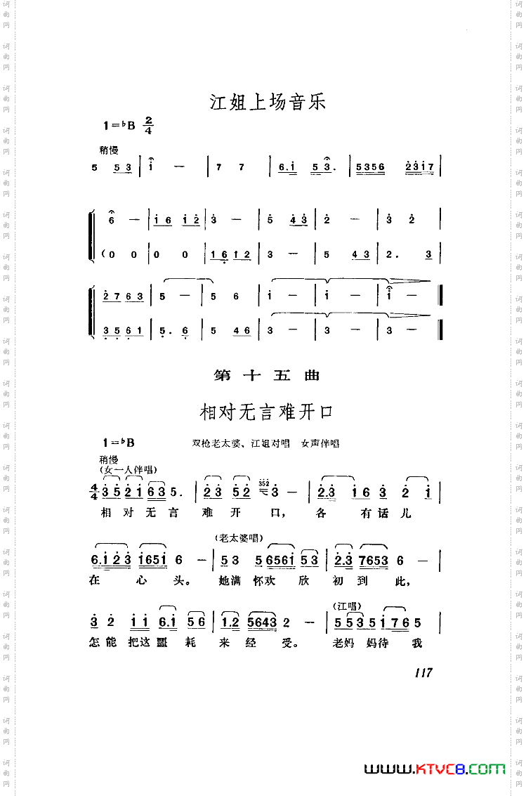 江姐歌剧曲谱全剧00-50