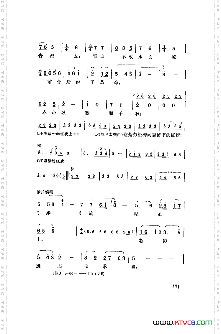 江姐歌剧曲谱全剧00-50