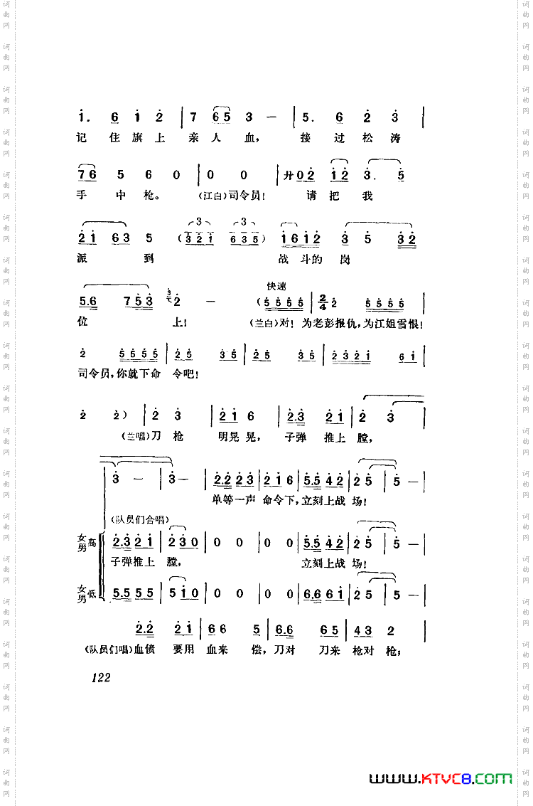 江姐歌剧曲谱全剧00-50