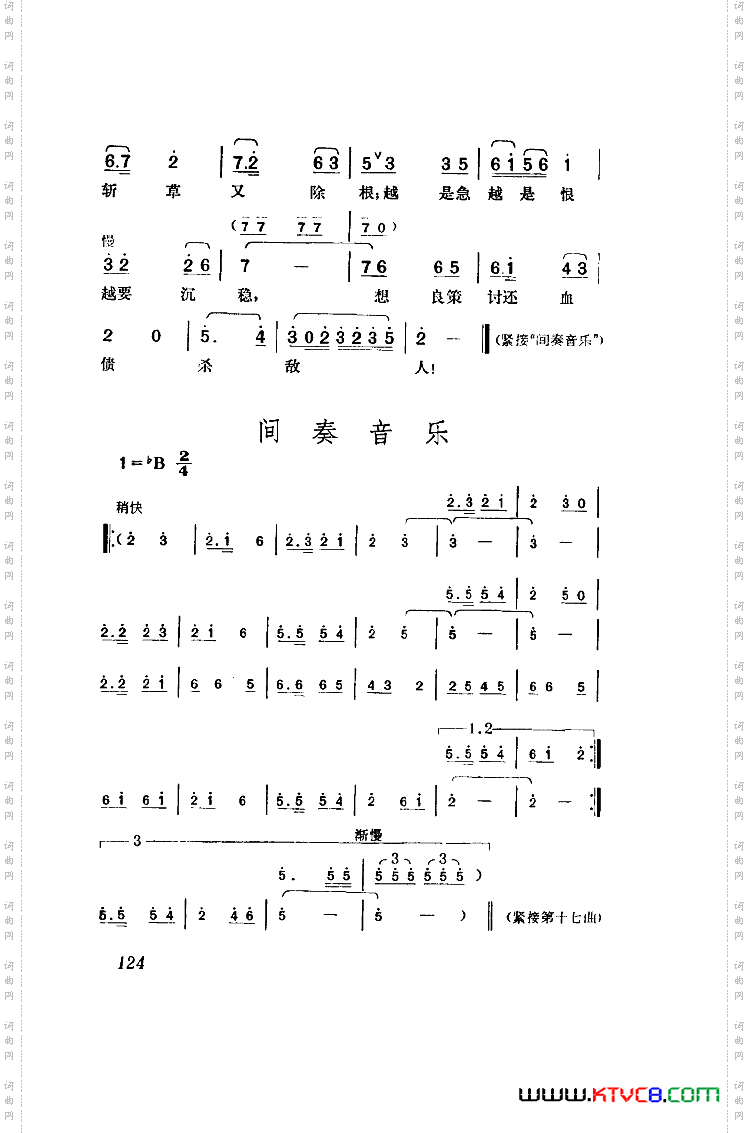 江姐歌剧曲谱全剧00-50
