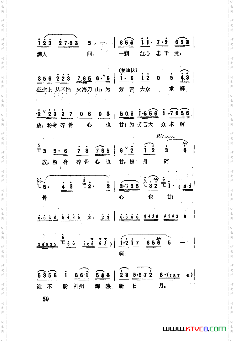 江姐歌剧选曲集51-66