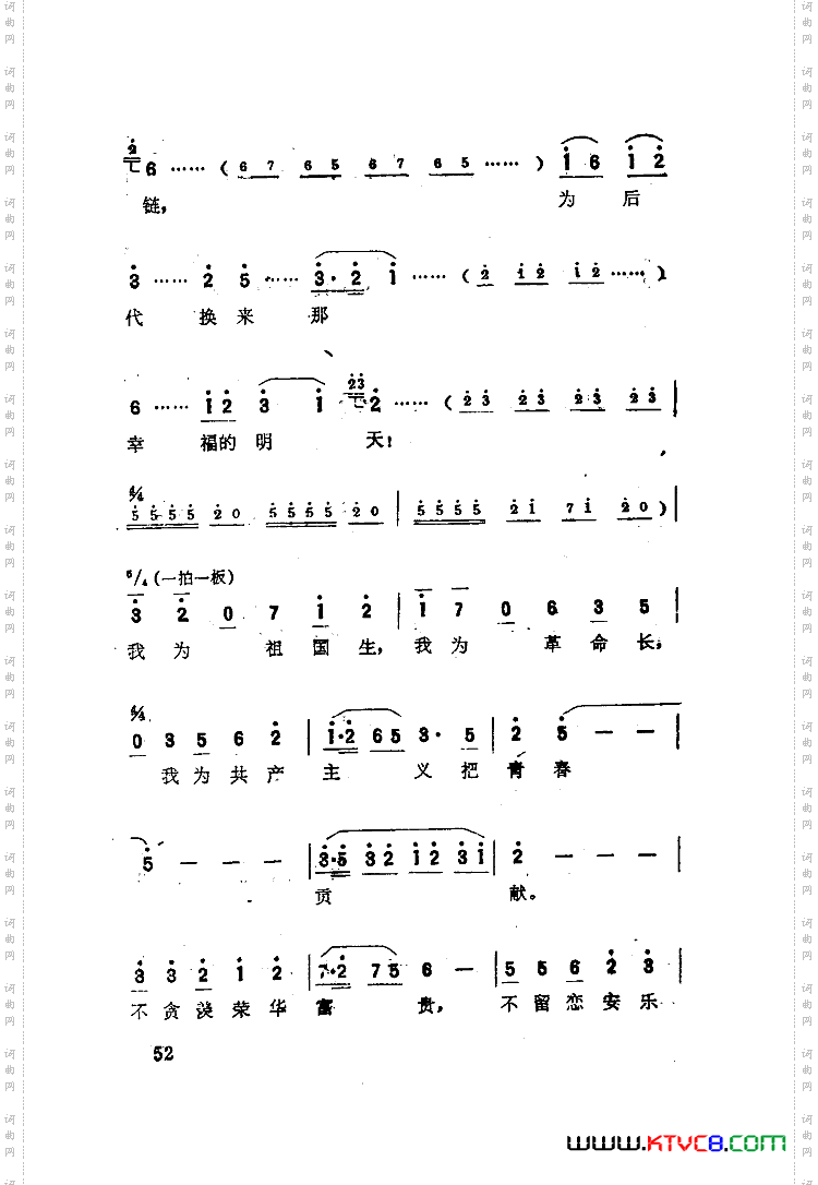 江姐歌剧选曲集51-66