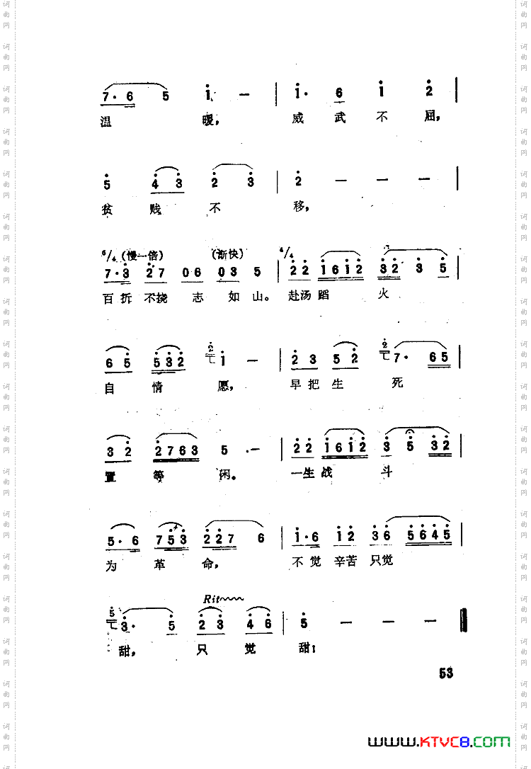 江姐歌剧选曲集51-66