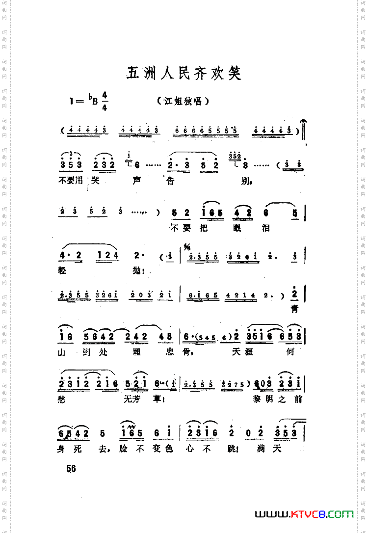 江姐歌剧选曲集51-66