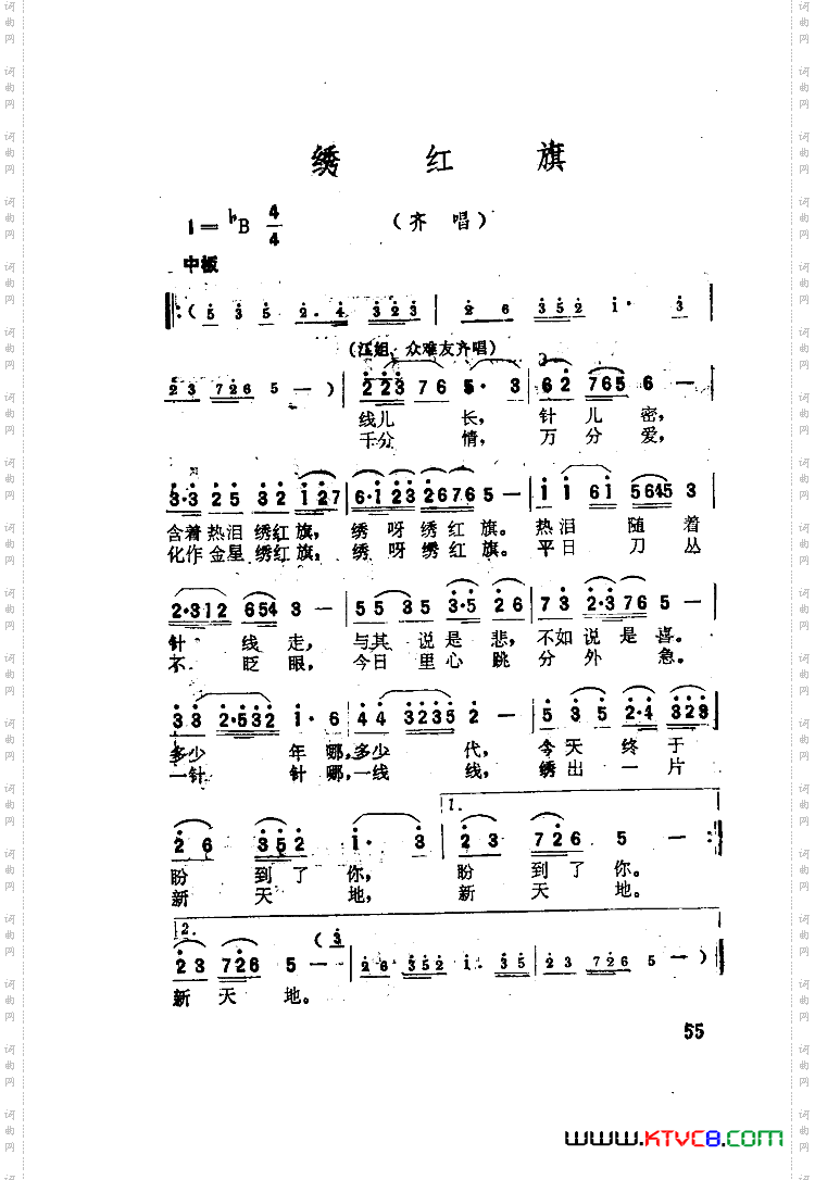 江姐歌剧选曲集51-66