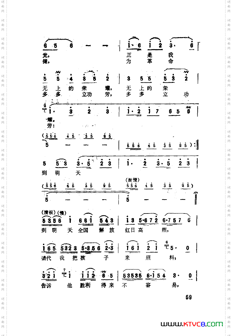 江姐歌剧选曲集51-66