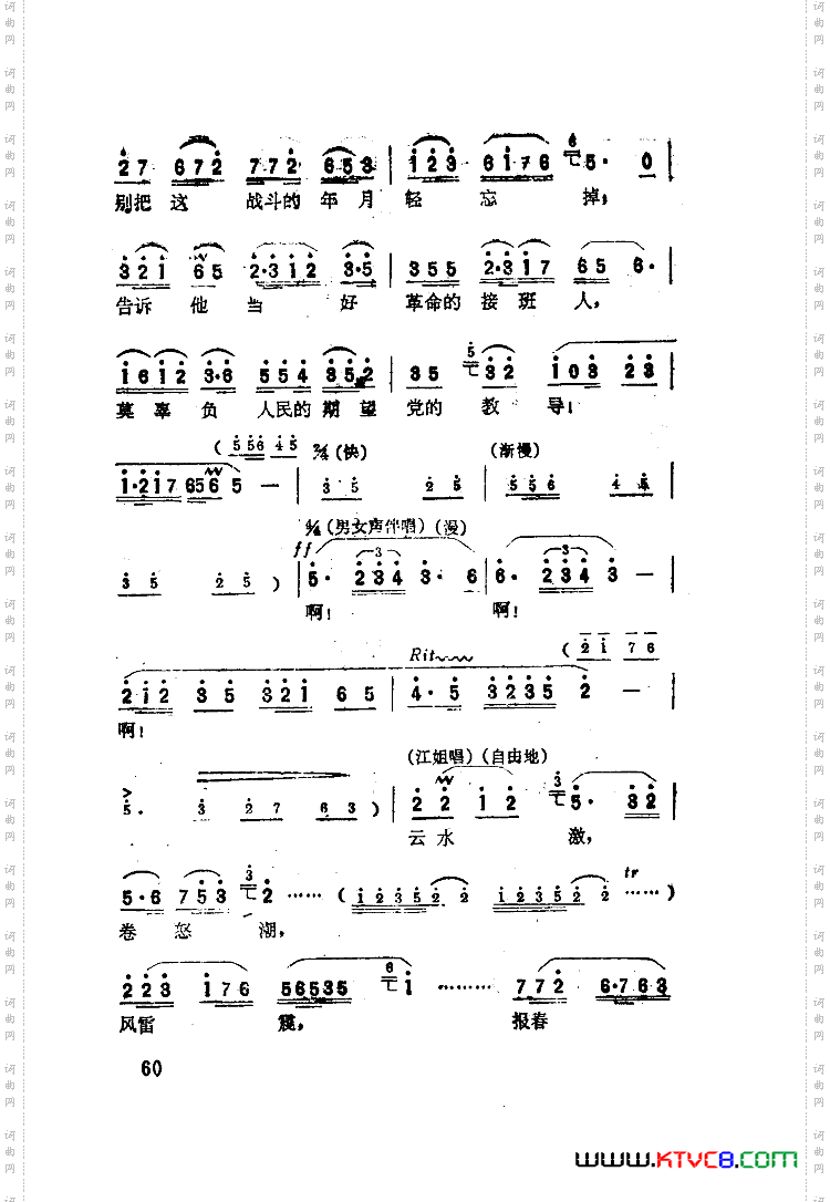 江姐歌剧选曲集51-66