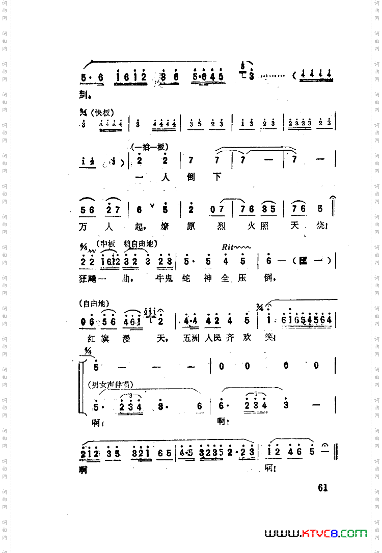 江姐歌剧选曲集51-66