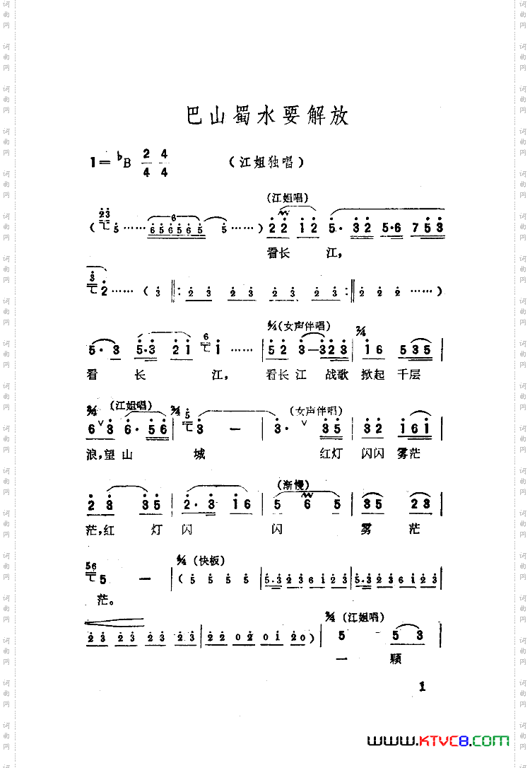 江姐歌剧选曲集01-50