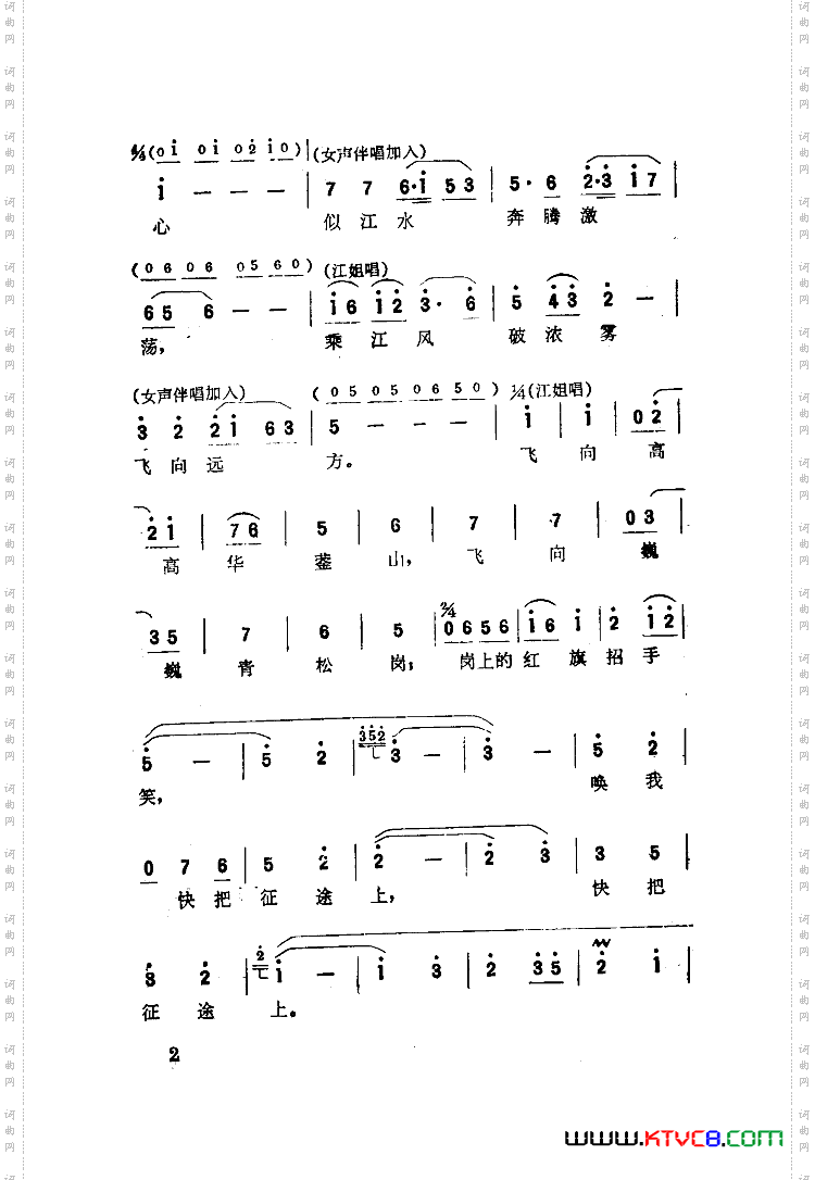 江姐歌剧选曲集01-50