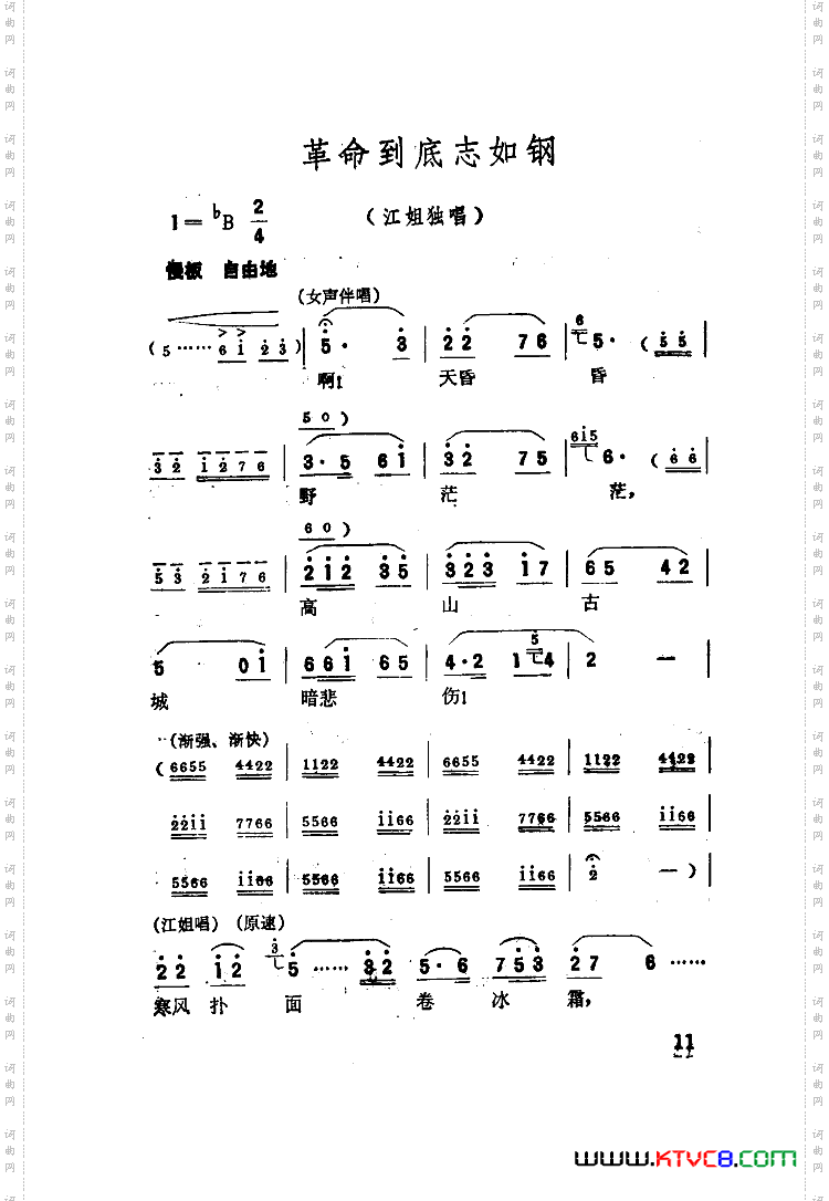 江姐歌剧选曲集01-50