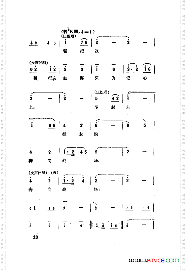江姐歌剧选曲集01-50