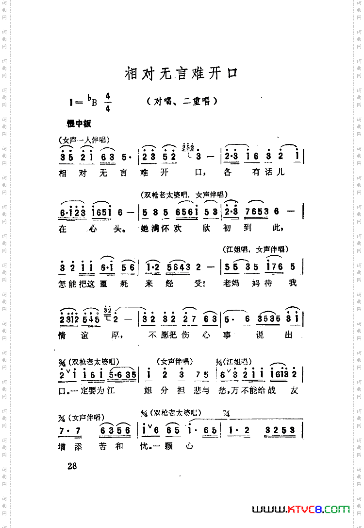 江姐歌剧选曲集01-50