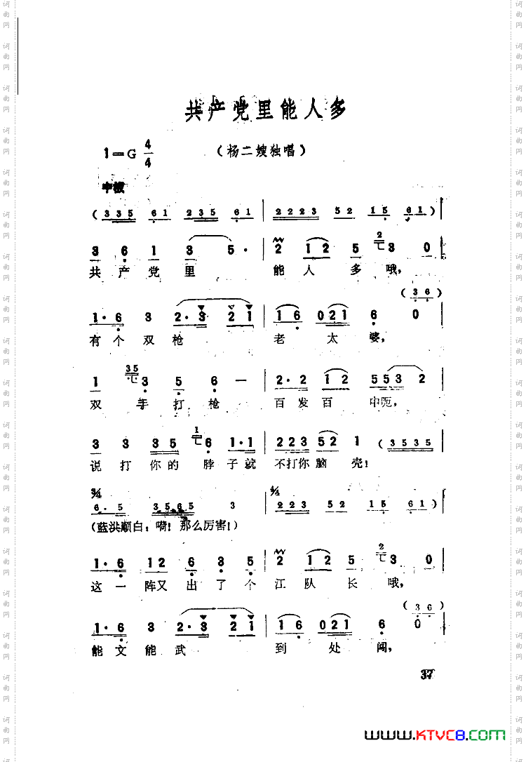 江姐歌剧选曲集01-50