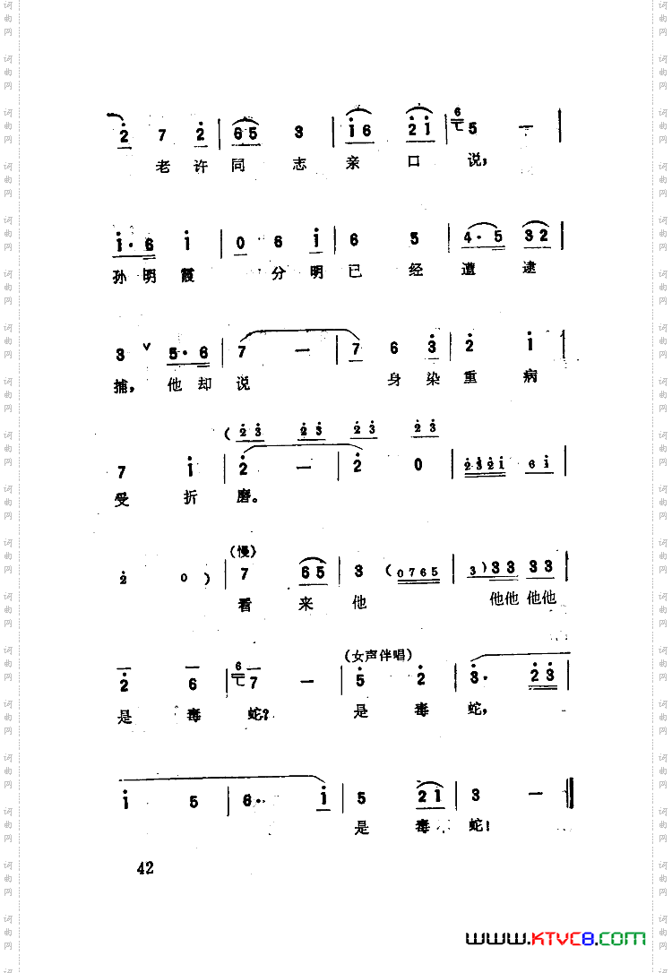 江姐歌剧选曲集01-50