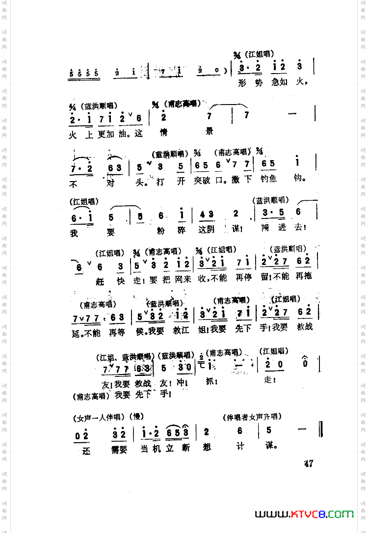 江姐歌剧选曲集01-50