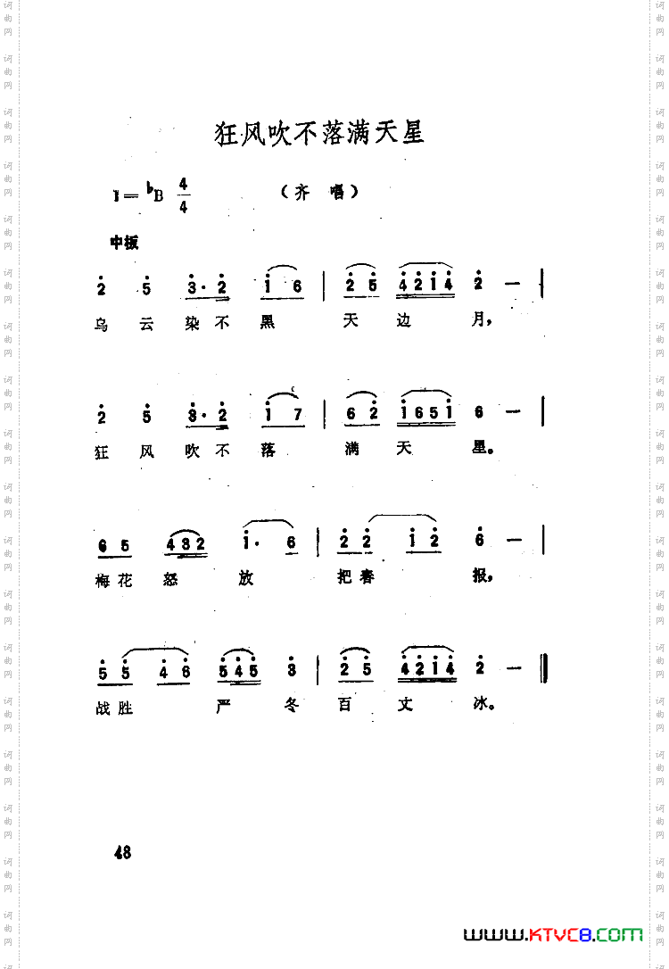 江姐歌剧选曲集01-50