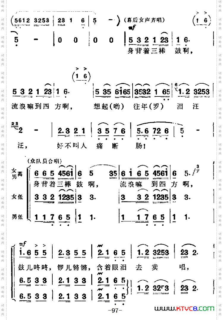 歌剧《洪湖赤卫队》全剧第五场第二曲