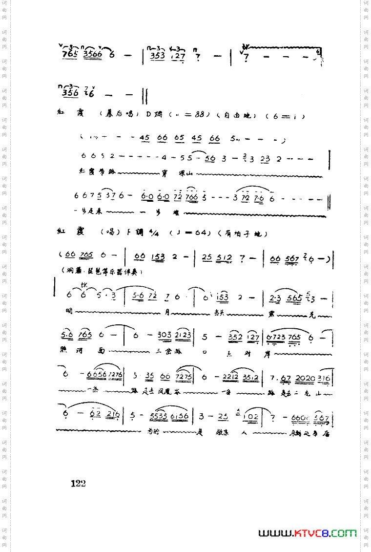 红霞歌剧曲谱全剧51-93
