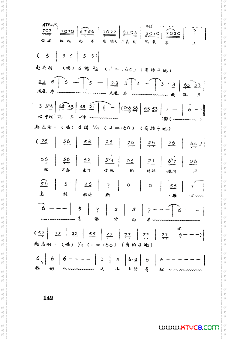 红霞歌剧曲谱全剧51-93
