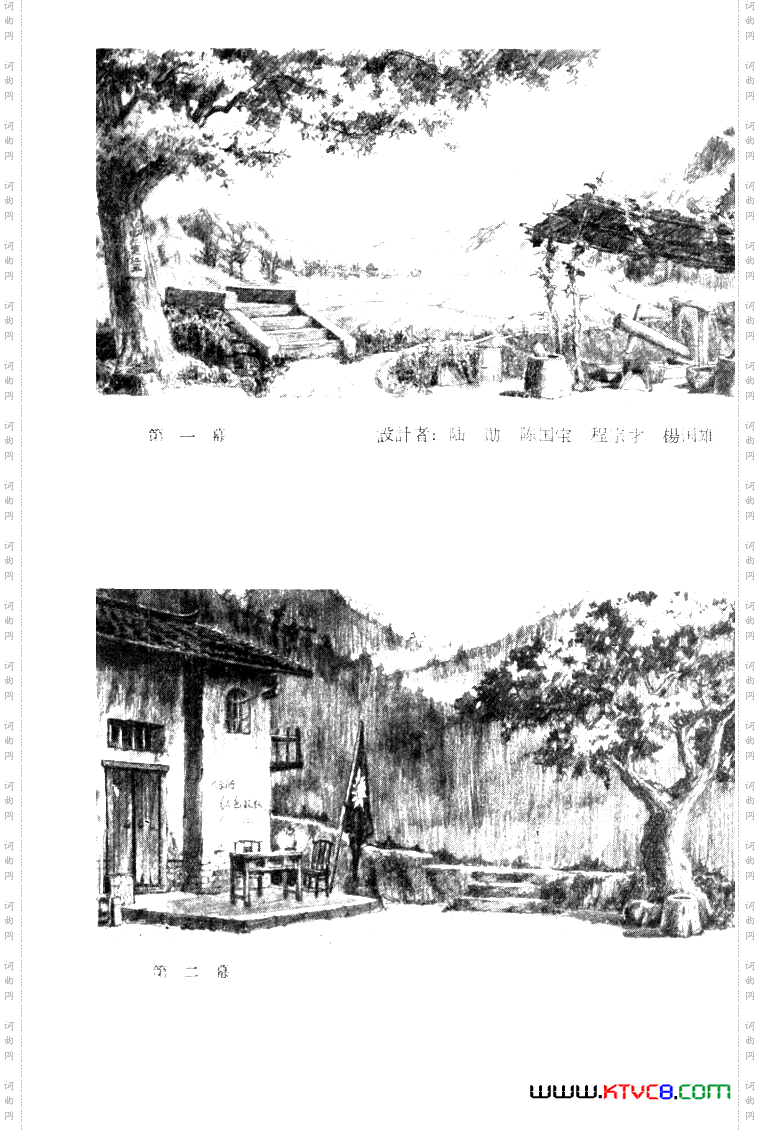 红霞歌剧曲谱全剧01-50