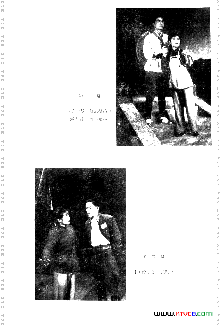 红霞歌剧曲谱全剧01-50