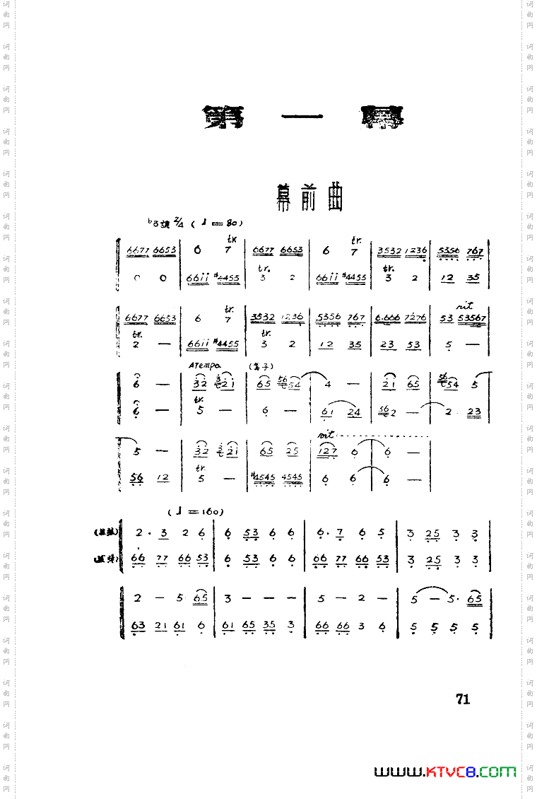 红霞歌剧曲谱全剧01-50