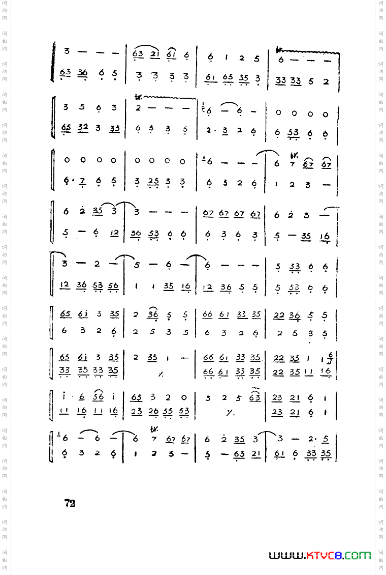 红霞歌剧曲谱全剧01-50