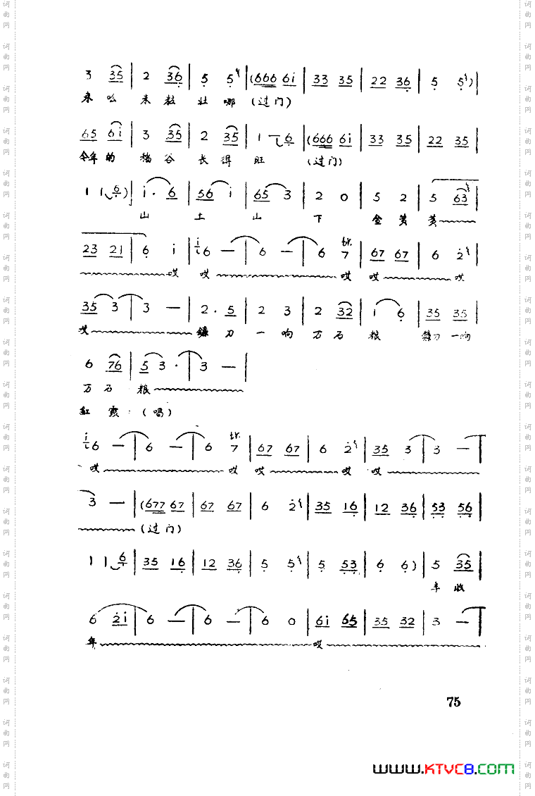 红霞歌剧曲谱全剧01-50